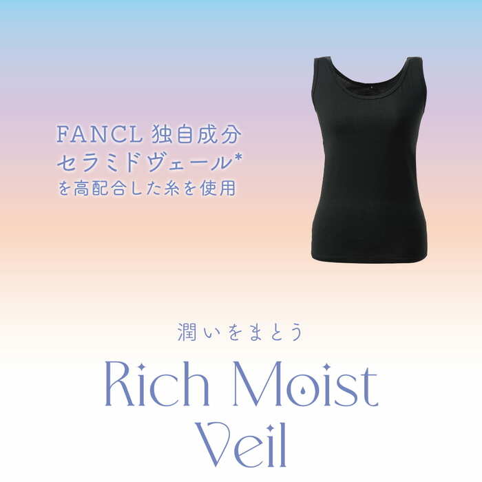 独自成分「セラミドヴェール」を配合した糸を使用したリッチモイストヴェール