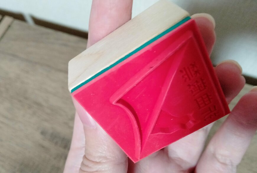 筆者撮影（セリア、ラバースタンプ ねこケアマーク）