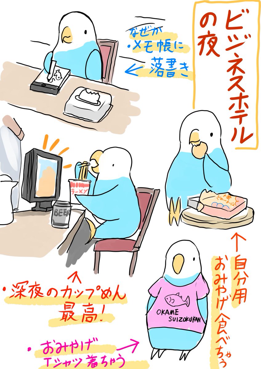 出所：@hoiruka_oekaki