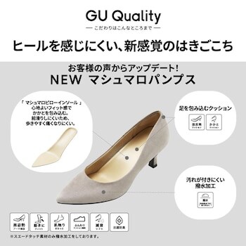 出所：GU公式 マシュマロローヒールパンプス