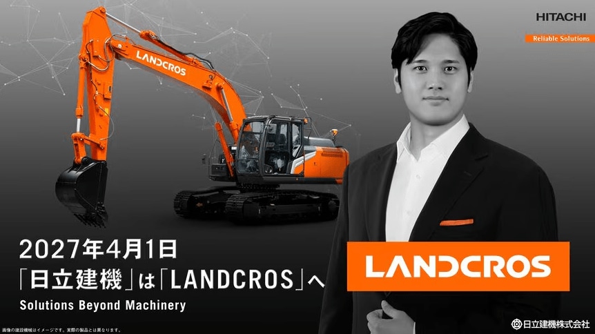 出所：日立建機株式会社