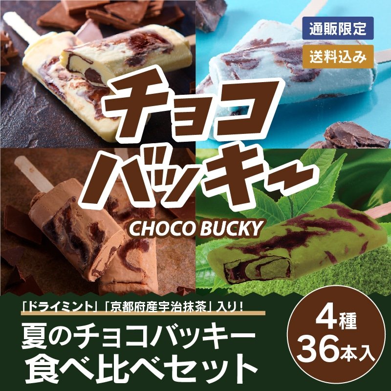 出典:「シャトレーゼ」公式オンラインストア