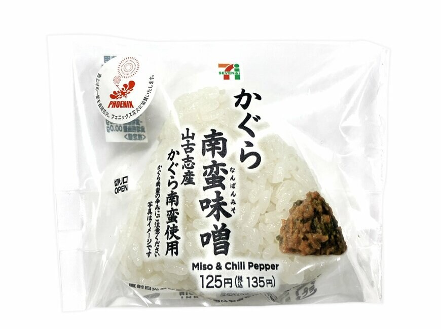 出所：株式会社セブン-イレブン・ジャパン「今週の新商品」