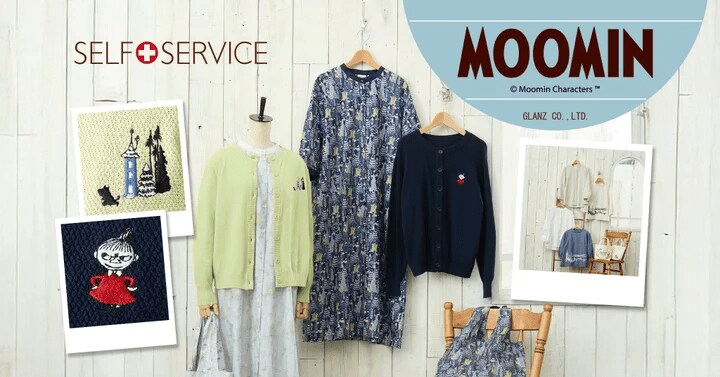 出所：イオンスタイルオンライン公式