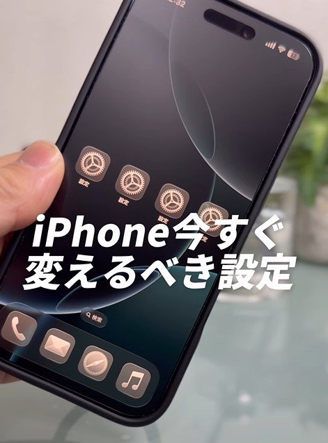 【iPhoneバッテリー】「そんなに使ってないのにまた減ってる...」という人に朗報！スマホのバッテリー寿命を伸ばす「4つの設定方法」