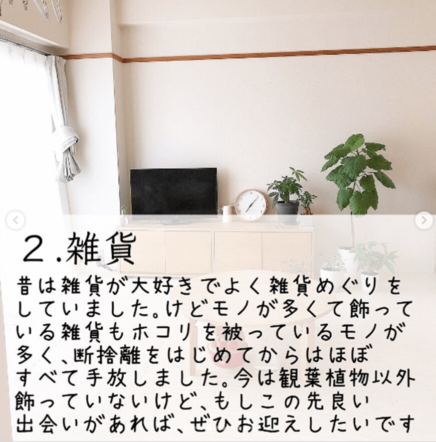 画像：mil(ミル) / 汚部屋出身の整理収納アドバイザー＠racumical_mil