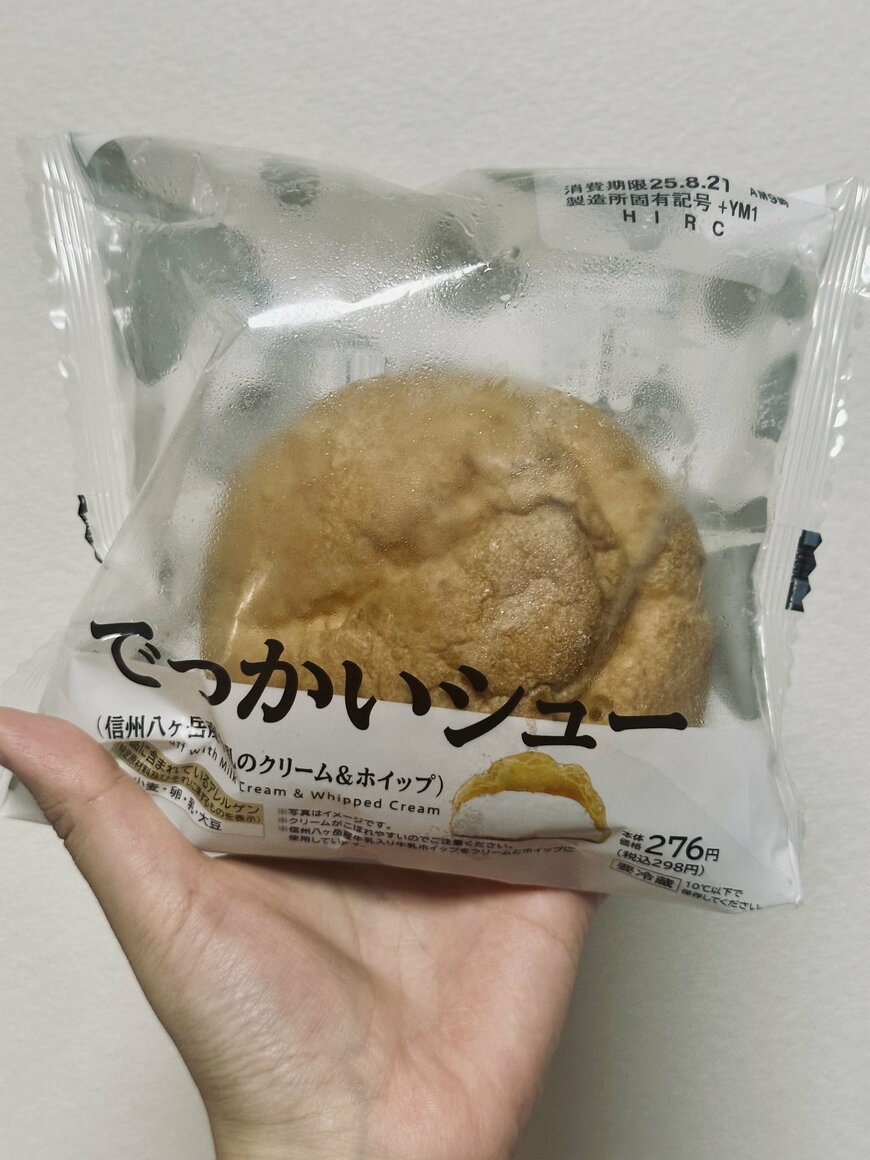 包装されたシュークリーム