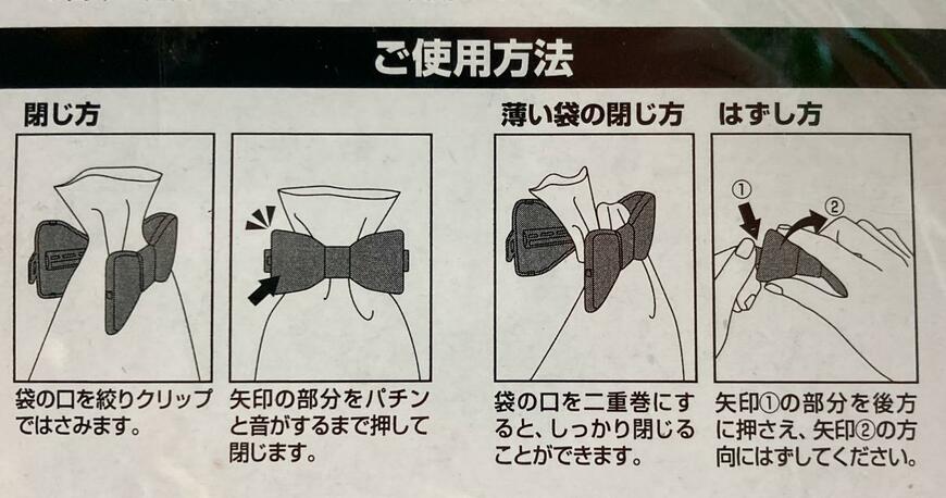 110円「リボンクリップ3P」