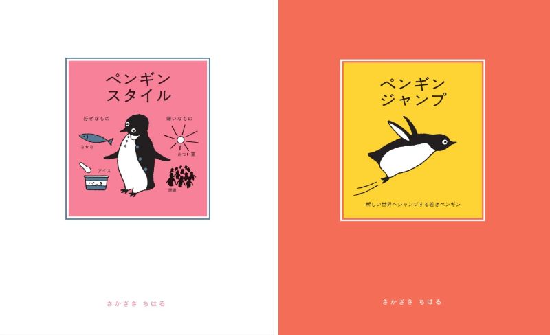 <u><a href="https://www.bunkei.co.jp/books/books/3641.html" target="_blank">文溪堂「ペンギンスタイル」</a></u>&nbsp;<u><a href="https://www.bunkei.co.jp/books/books/3619.html" target="_blank">文溪堂「ペンギンジャンプ」</a></u>