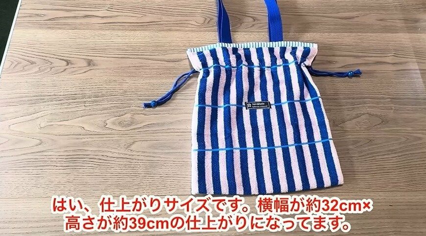 完成した作品