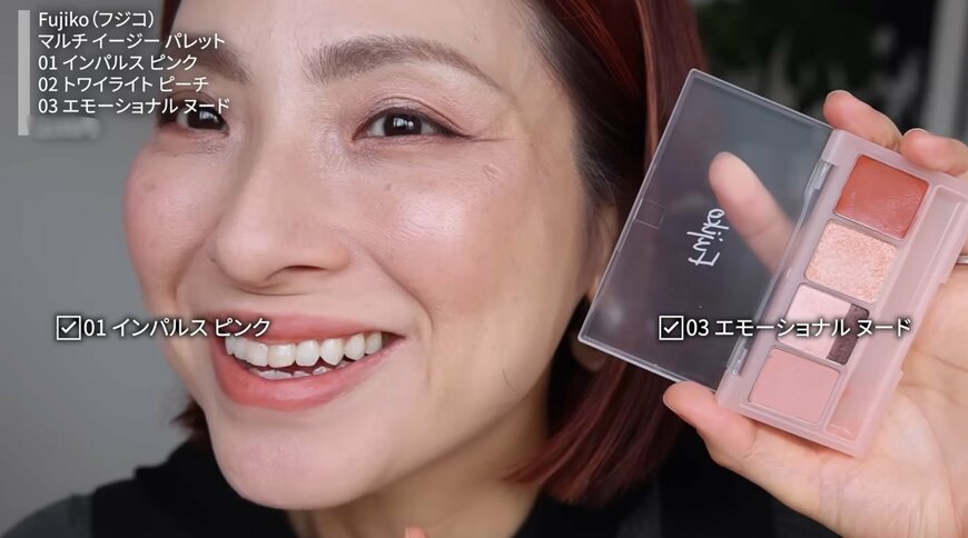 プチプラコスメ紹介