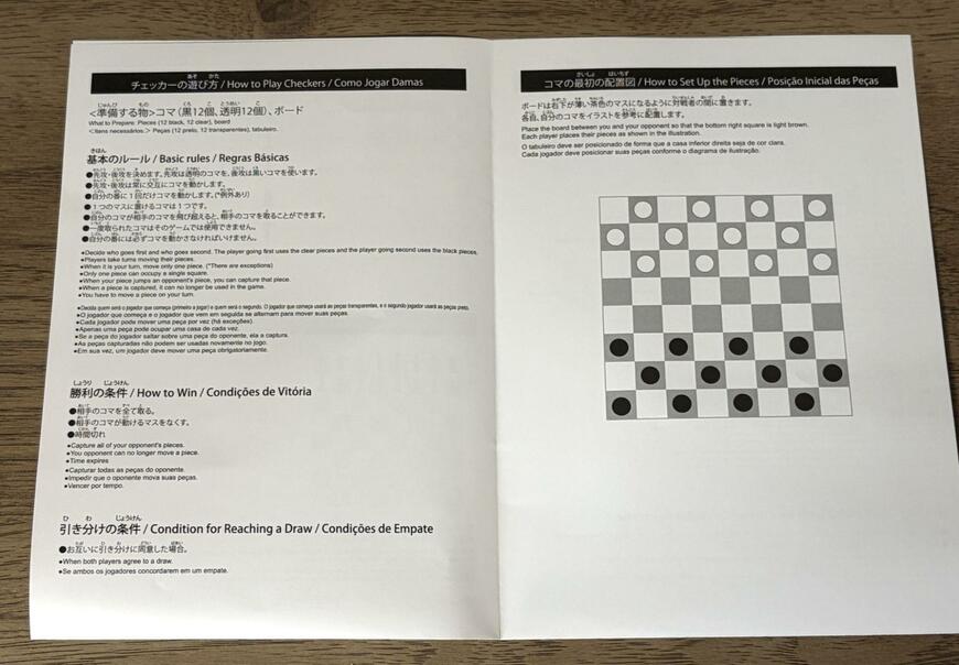 ダイソー、チェス＆チェッカーの画像