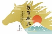 【謹賀新年】2026年も『LIMO』をよろしくお願いいたします