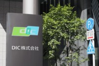 【日経平均採用銘柄】DIC（4631）の株を1年前に買った人のトータル・リターンはいくらか【配当金・株価】（2023年11月24日終値ベース）株主優待も紹介