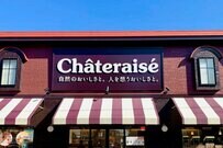 【シャトレーゼ】1食350円からの冷凍カレー「ホテルの味」と好評