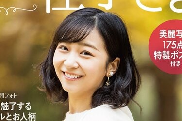 よしこも様 専用 よしこ様専用ページです ] 佳子さま30歳記念の