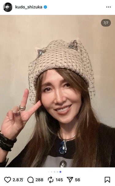工藤静香 猫耳ニット帽姿のオフショットが反響！「かわいすぎ」「なん 