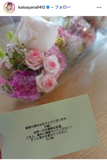 加藤綾菜のInstagram投稿