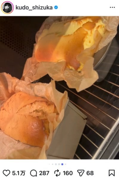 工藤静香のInstagram投稿