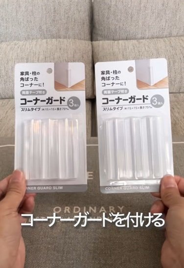 ダイソーの商品を使ったDIY