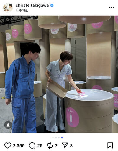 滝川クリステルのInstagram投稿