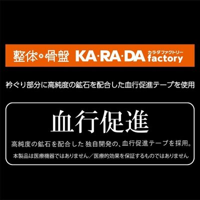 しまむら、血行促進　長袖（カラダファクトリー）商品画像