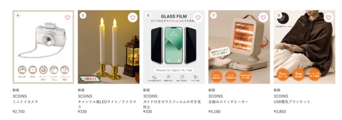 公式サイトの家電ランキングでは8位に入っています