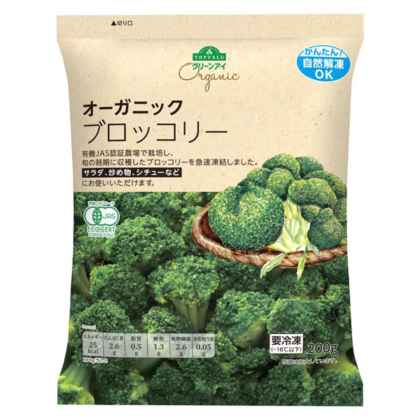 「オーガニックブロッコリー」は、旬の時期に収穫したブロッコリーを急速凍結したイオンで人気の冷凍食品