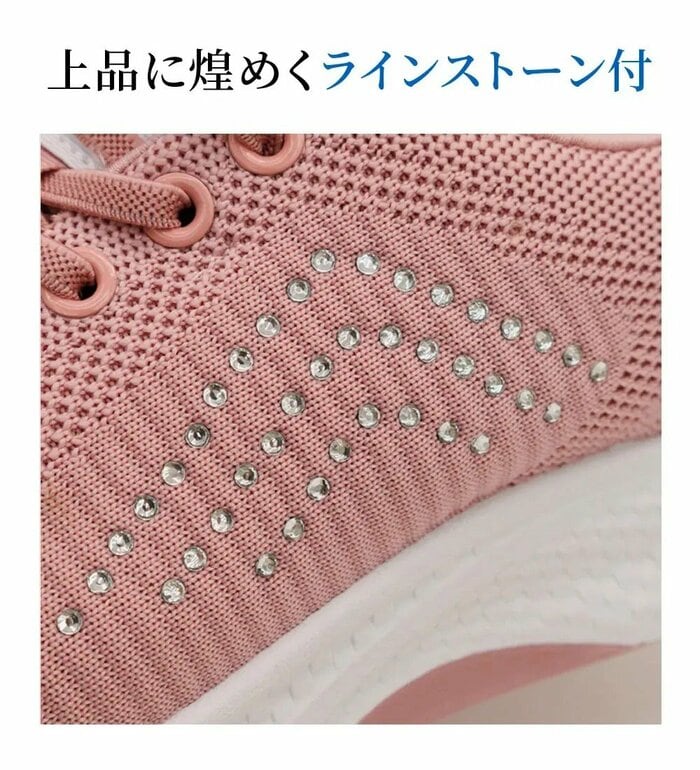 アッパーに施された煌めくラインストーンのデザイン