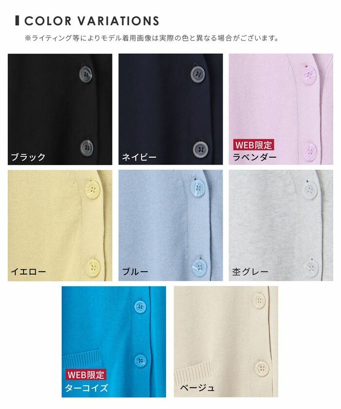 カラー：ブラック、ネイビー、杢グレー、イエロー、ブルー、ベージュ、（オンラインショップ限定：ラベンダー、ターコイズ