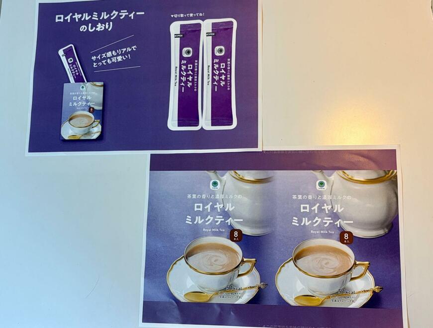 筆者撮影（ファミリーマート、ファミマルブックカバー 第6弾）