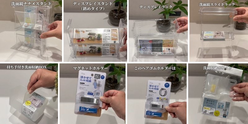【100均DIY】セリアの収納グッズ8選で散らかった洗面台が「散らからない収納スペース」に大変身！