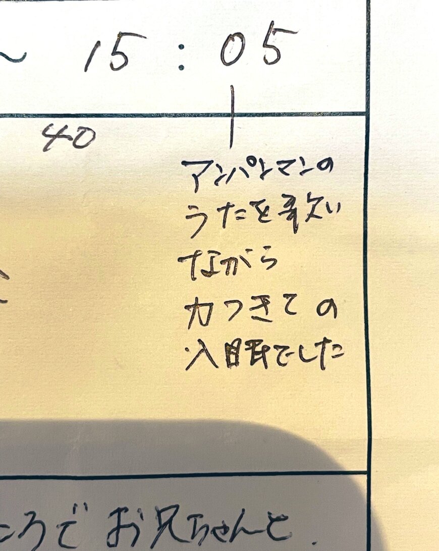 出所：@yoitan_diary