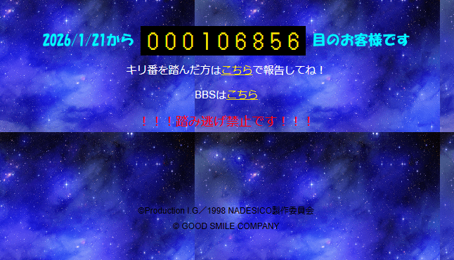 出所：株式会社グッドスマイルカンパニー