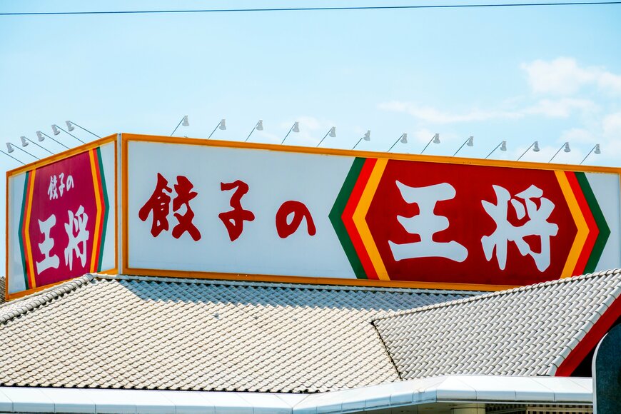 「餃子の王将」の店頭にあったメニュー　しっかり支えていた意外な物の正体がSNSで話題に