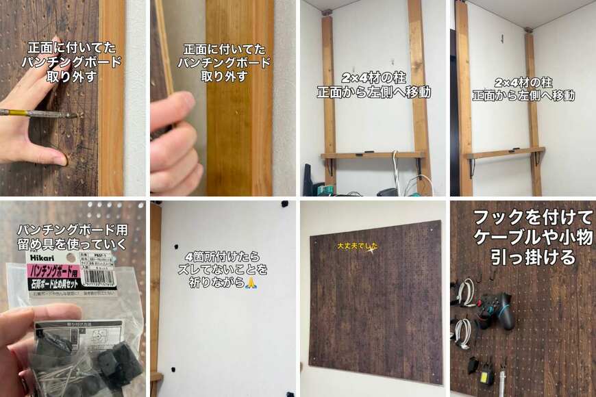 出所：＠yukke.diy_update