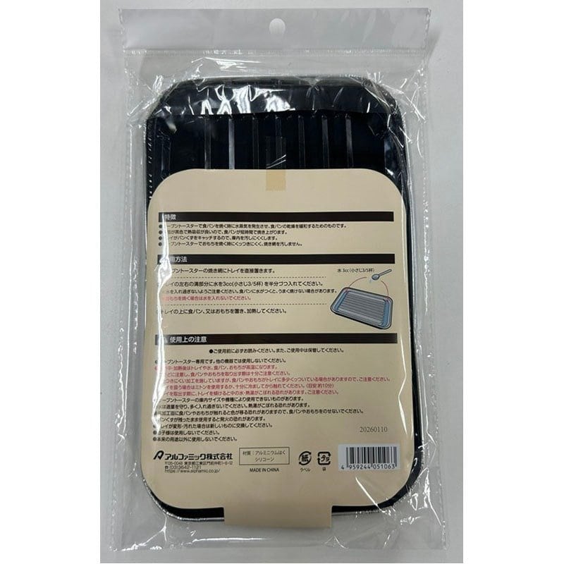 出所：CanDoネットショップ トースト用スチームトレイ 1枚入