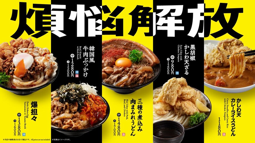 出所：株式会社はなまる