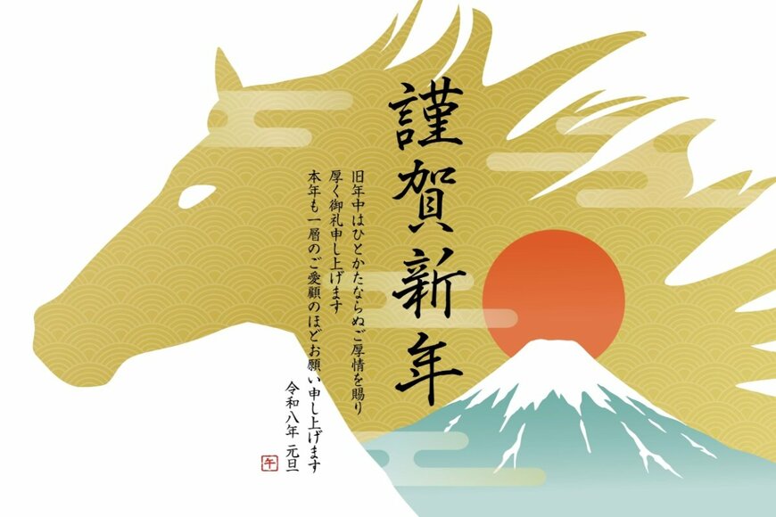 【謹賀新年】2026年も『LIMO』をよろしくお願いいたします