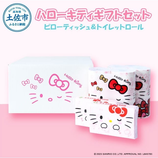 出所：ふるさとチョイス ハローキティ ギフトセット トイレットペーパー ダブル 30m×4個入4セット ティッシュペーパー ピローティッシュ 100組6個入り