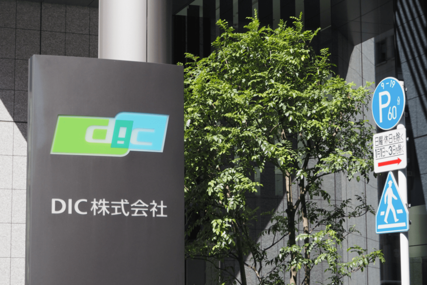 【日経平均採用銘柄】DIC（4631）の株を1年前に買った人のトータル・リターンはいくらか【配当金・株価】（2023年9月25日終値）株主優待も紹介