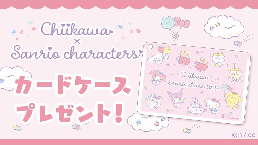 画像出典：サンリオ公式