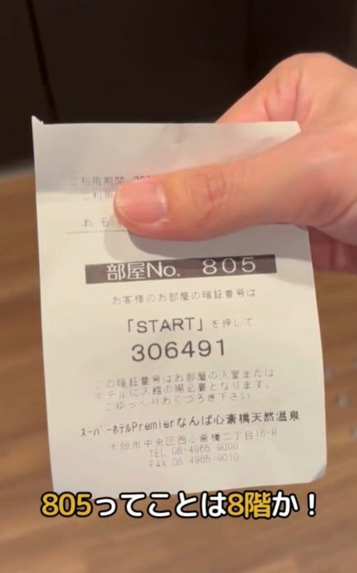 出所：@superhotel_official「チェックイン後のエレベーターあるある」