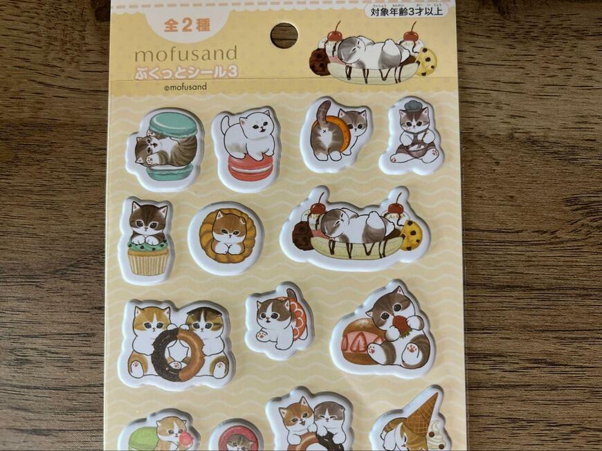 筆者撮影（セリア、mofusand ぷくっとシール3）