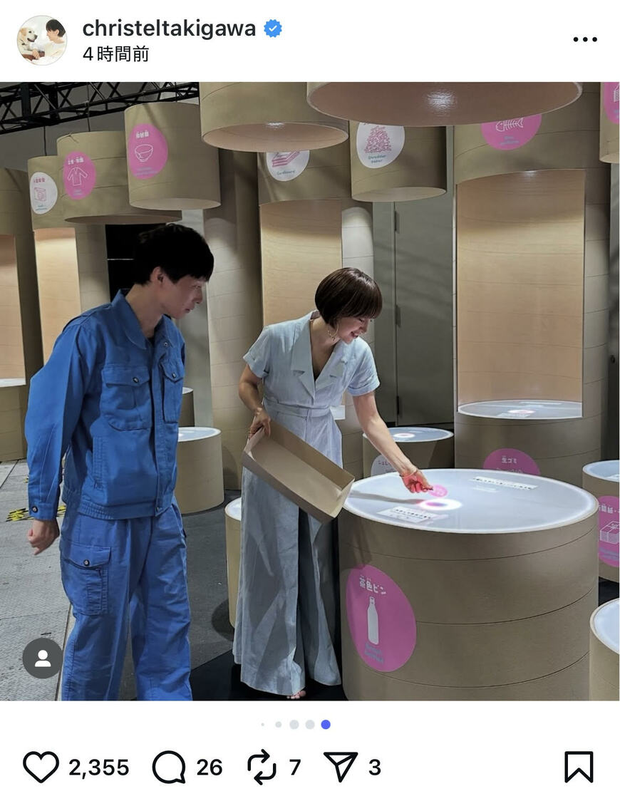 出所：滝川クリステルのInstagram（＠christeltakigawa）参照日：2025年9月24日