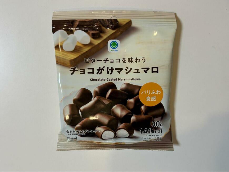 筆者撮影（ファミリーマート、ビターチョコを味わうチョコがけマシュマロ）