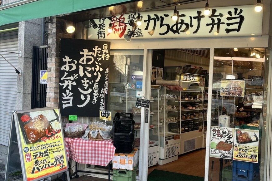 【デカ盛り】神奈川県「お弁当の伊兵衛」　形が特徴的すぎるハンバーグ弁当に思わず目を疑う