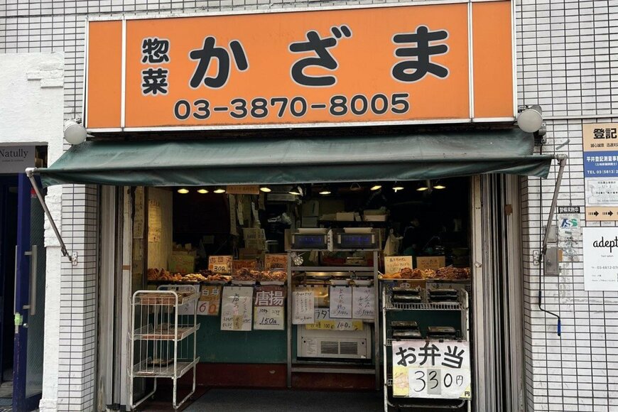 【北千住】惣菜かざまの330円の弁当　コスパ抜群のボリュームに思わず二度見してしまう　