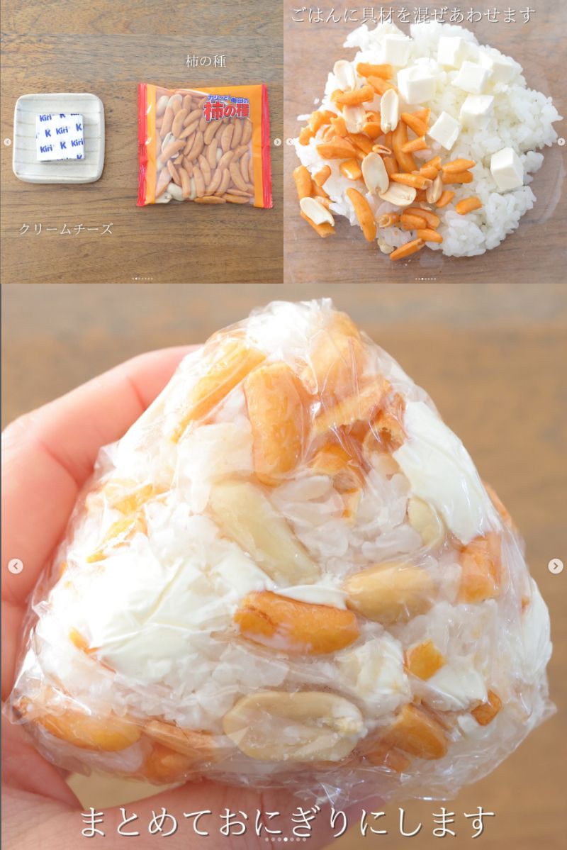 おにぎりの作り方