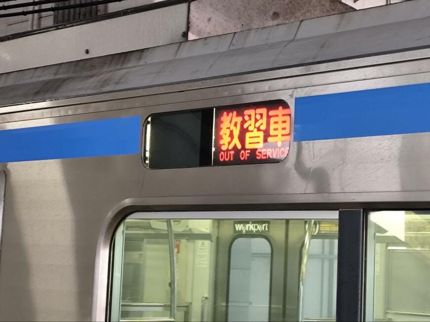 電車の方向幕